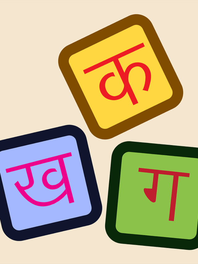 14 सितम्बर : जानिए हिंदी दिवस का इतिहास