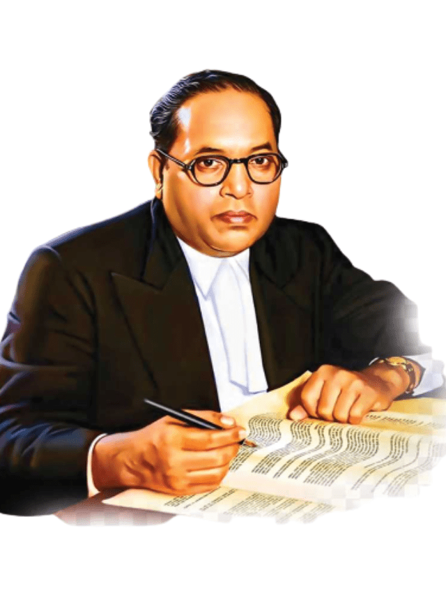 B. R. Ambedkar : संविधान निर्माता का जीवन परिचय