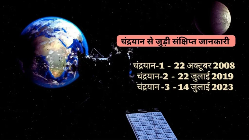 Chandrayaan 3 kab launch hoga