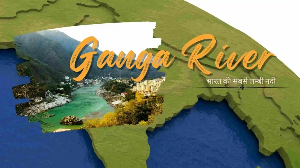 Ganga Nadi in Hindi