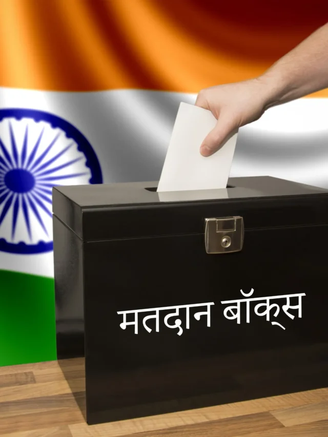 first lok sabha election in india hindi