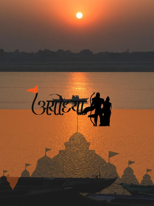 information about ram mandir in hindi