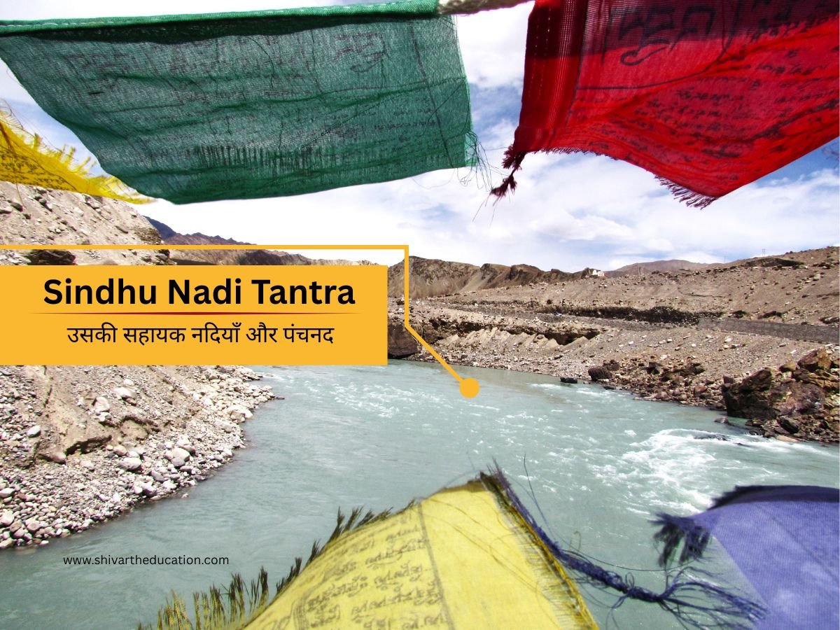 Sindhu Nadi Tantra by shivarth education